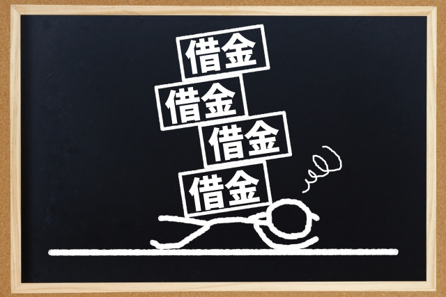 借金に押しつぶされる。潮来市の弁護士や司法書士に無料相談する